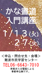 書道入門